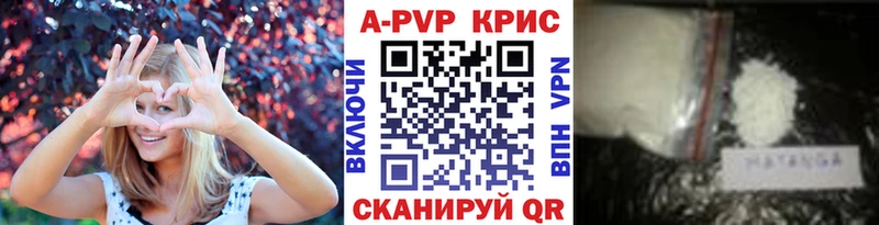 Альфа ПВП кристаллы  Лодейное Поле 