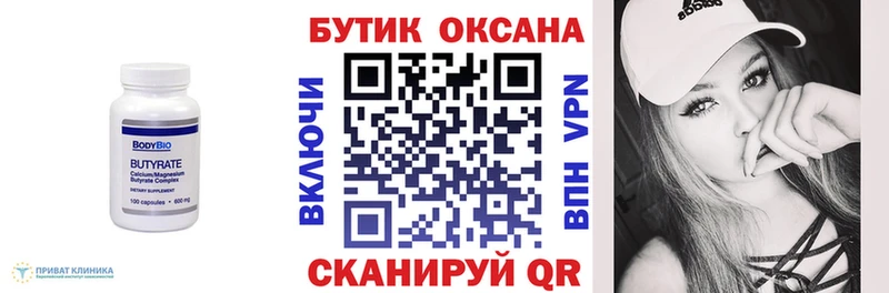 БУТИРАТ Butirat  где купить наркоту  Лодейное Поле 