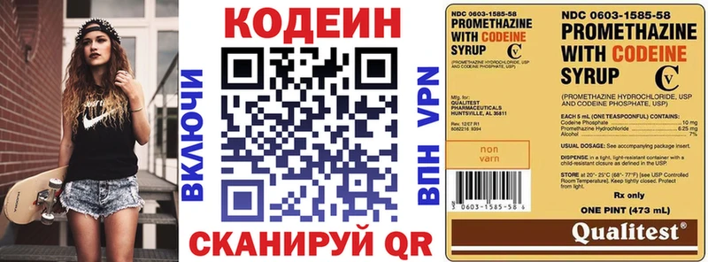 Кодеиновый сироп Lean Purple Drank Лодейное Поле