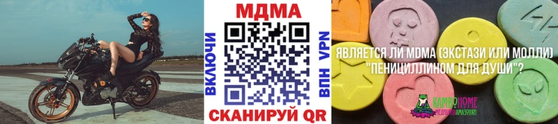 цены наркотик  Лодейное Поле  MDMA VHQ 