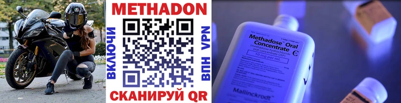 купить закладку  Лодейное Поле  Метадон кристалл 
